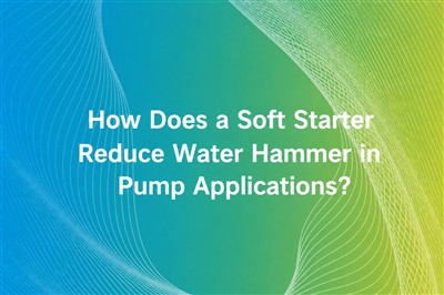 Како меки стартер смањује водени чекић у апликацијама за пумпе?